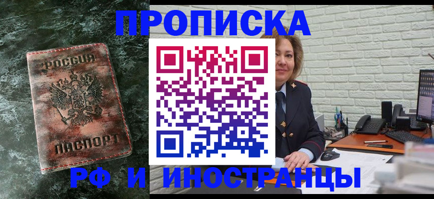 временная регистрация поиск в Муроме