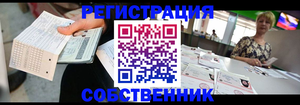 прописка для кредита в Муроме