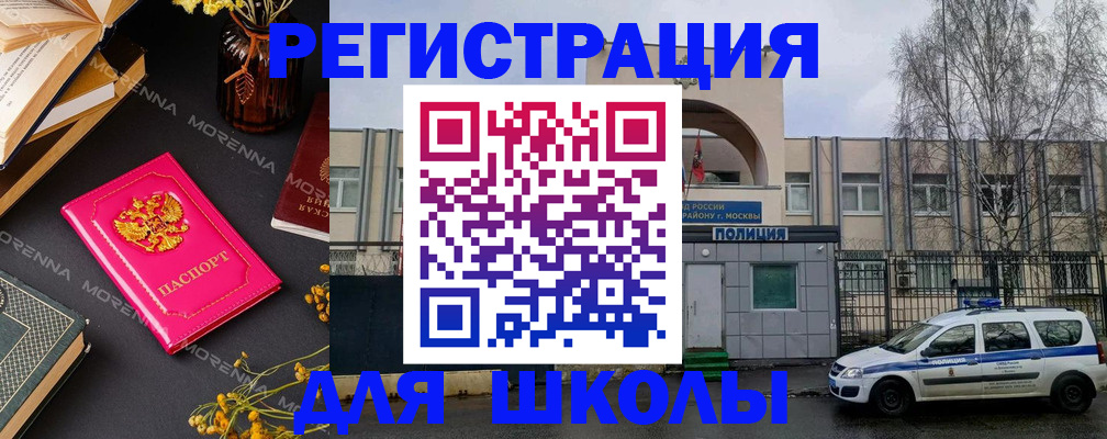 прописка для военкомата в Муроме