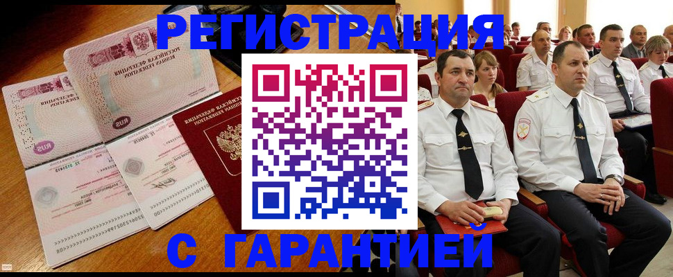 прописка ребенка в Муроме