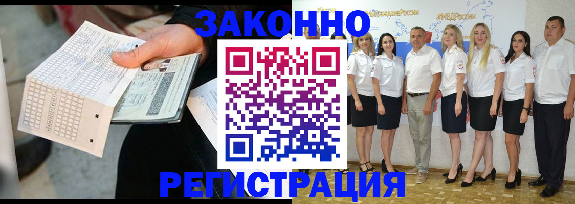 миграционный учет в Муроме